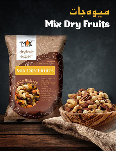 Mix Dry Fruits 310 g (RS 1,445)